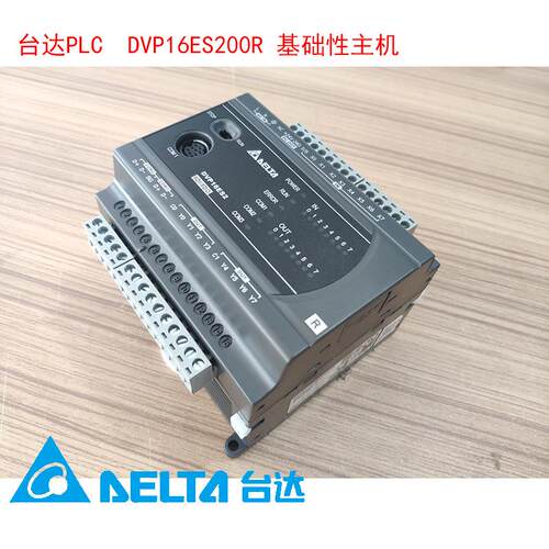 原装台达可编程控制器PLC DVP40ES200T/DVP58ES200T/DVP40ES200RM