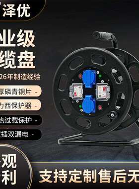 ZY-2S32010一管式电缆盘 220V 10A/16A 320mm电缆盘绕线盘卷线盘