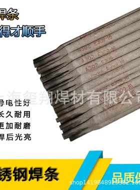 S2216不锈钢焊条S2215不锈钢电焊条