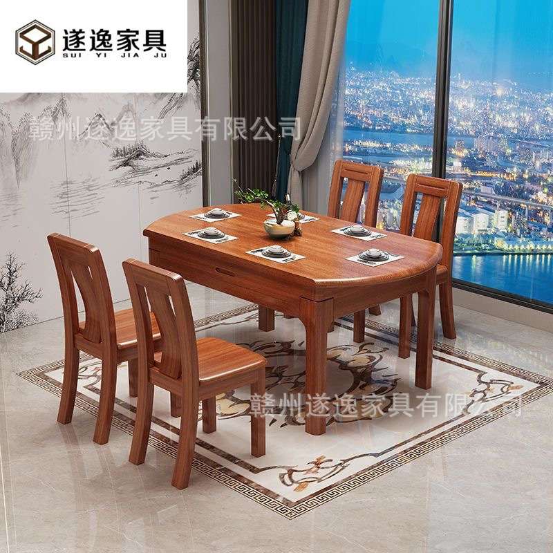 新中式胡桃木全实木餐桌椅组合圆形可伸缩折叠现代简约小户型家具