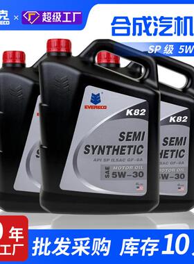 整箱合成机油5W-30SP4L一克机油EVERECO （4瓶/箱）机油5W30