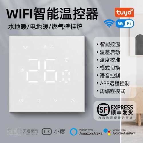 智能无线地暖温控器水暖壁挂炉LCD温控面板开关源头厂家3年质保