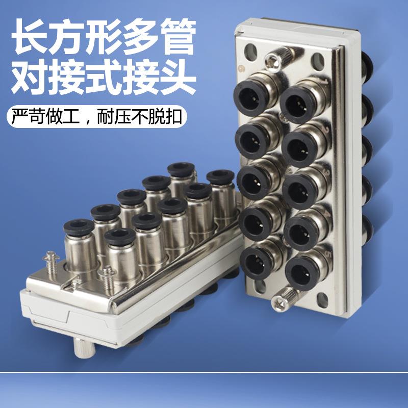 多管对接式接头KDM20-06 KDM20P/S/KDM10/KDM10S/P-04/06/08