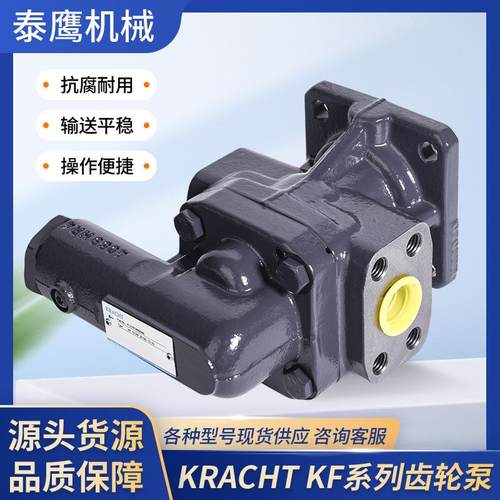 德国KRACHT克拉克KF12RF2/158-D15齿轮油泵