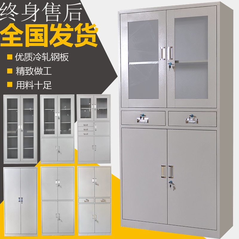 文件柜办公室文件柜钢制储物柜卷柜资料柜财务凭证柜铁皮档案柜
