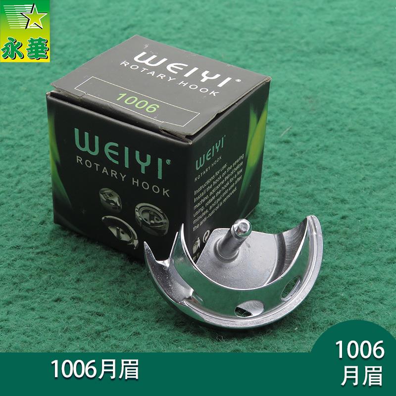 1006月眉电脑花样机181摆梭电脑车 2516梭床缝纫配件1010小床