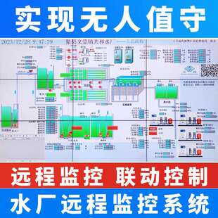 自来水厂水质监测全自动控制系统污水厂自动化控制系统plc控制柜