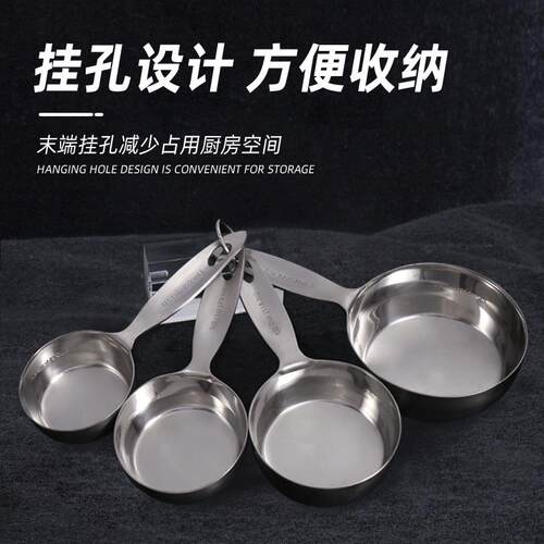 厂家直销优质不锈钢量勺4件套 大小量杯套装烘焙工具 量杯带刻度