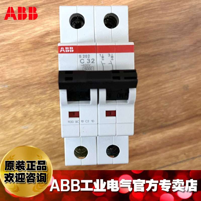 ABB微型断路器微断 空开S201M-C8 NA;10111820