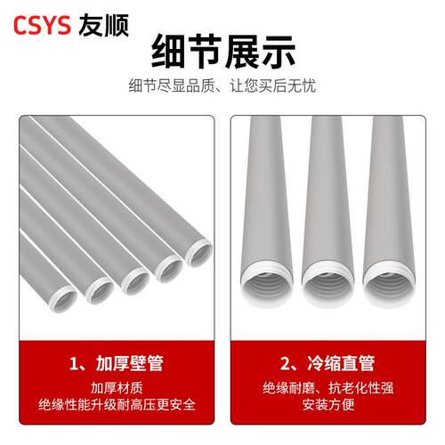 1KV冷缩电缆中间接头3.4（300-400平方）低压冷缩中间接头 三芯