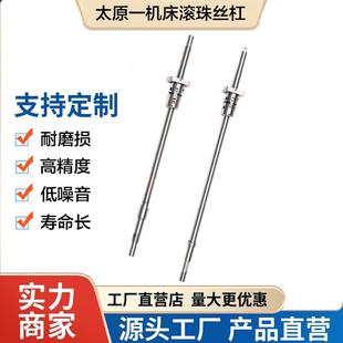 太原一机数控车床滚珠丝杠CJK6132 6140 6150 机床中拖板X轴丝杆