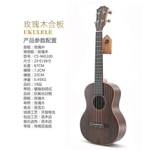 26寸全玫瑰木尤克里里 ukulele 乌克丽丽四弦琴小吉他 厂家直销