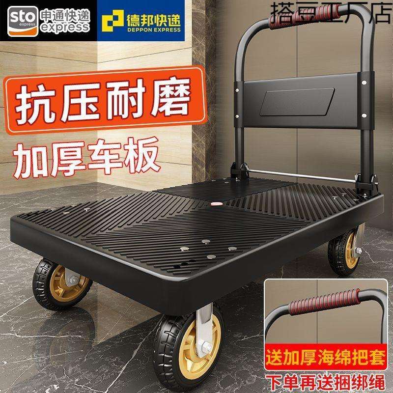 塑料4轮小推车折叠手推车平板车家用搬运快递便捷手拉购物拉货车