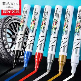 金属油漆笔白色工业不掉色速干防水汽车轮胎签字笔金色高光补漆马