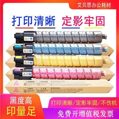 适用理光MPC3300粉盒Aficio C3000 C2800碳粉C3300墨粉仓墨盒墨粉