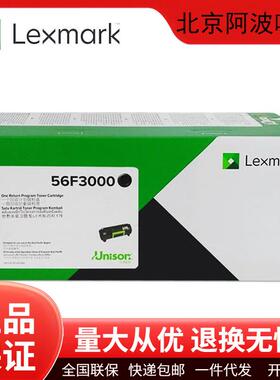 利盟原装56F3000/56F3H00/56F0Z00墨粉盒硒鼓MX321/MS321打印机