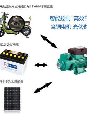 太阳能光伏直流无刷12v24V48太阳能水泵自吸增压旋涡高扬程QB60泵
