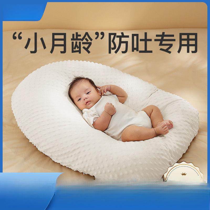 喂奶枕婴儿防吐奶斜坡垫防溢奶呛奶斜坡枕儿躺靠垫喂奶枕威东