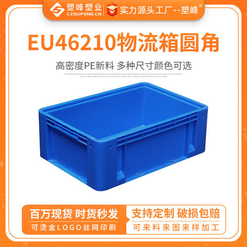 EU46210物流箱圆角韩式大号塑料周转箱水产养龟鱼箱物流胶框带盖