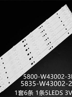 适创维43E3000 43E3500 43K2 43LH5000灯条5800-W43002-5P00