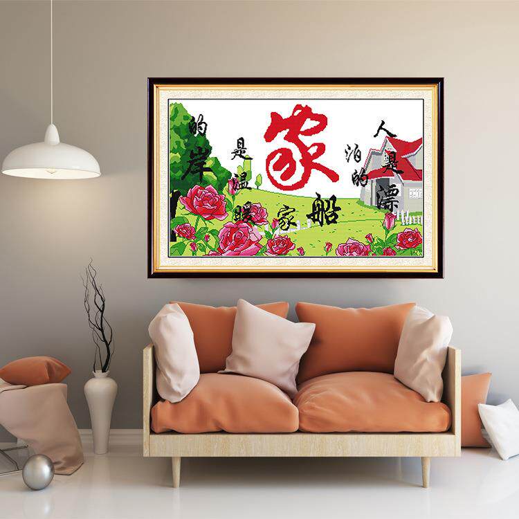 欢乐99十字绣宁静的港湾甜蜜之家花间小屋客厅温馨卧室装饰画