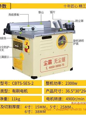 尘霸无尘锯5ES木地板专用切割机安装多功能小型地板切割电锯木工