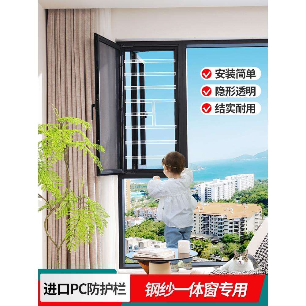 窗户防护栏亚克力系统窗纱一体门窗免打孔外开隐形透明防盗窗