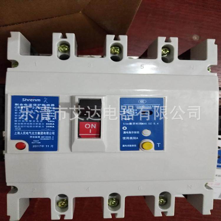 漏电开关塑壳断路器RMM1 CM1L-225M/4300 CRM1LE-225L/4300 4P