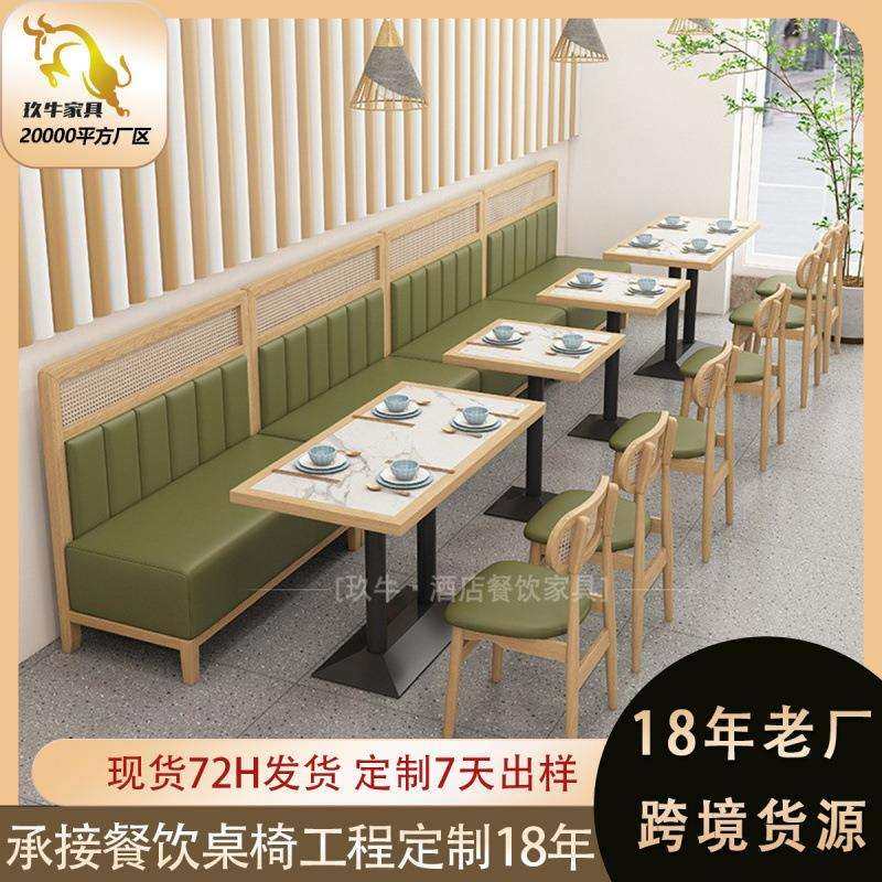 实木编藤连锁餐厅茶楼卡座沙发简约咖啡厅奶茶店餐桌椅休闲桌椅,商业/办公家具,商用藤编家具,淘宝优惠券,粉丝福利购,淘宝优惠卷