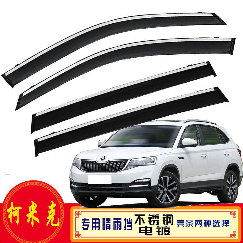 汽车晴雨挡适用斯柯达柯米克/GT改装汽车配件雨眉厂家 挡雨片