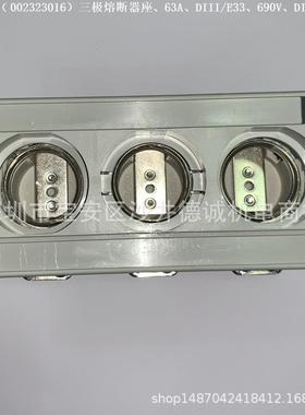 002323016 2323016 熔断器座 3极、DIII/E33、63A、690Vac