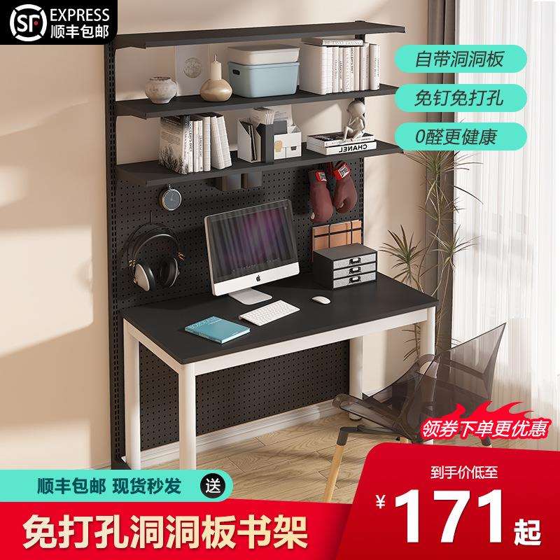 洞洞板五金书桌书架组合少女租房学习靠墙落地收纳一体置物架靠墙
