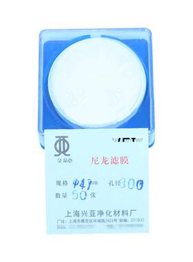 上海兴亚 尼龙网格微孔滤膜 清洁度专用 50mm*0.45 10 15 20 25um