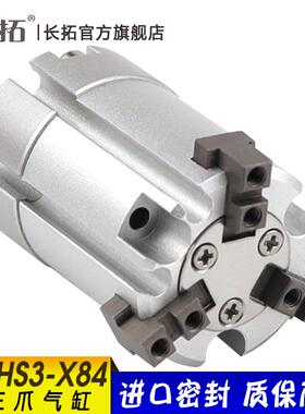 单作用三爪气缸MHS3-16S/20S/25S/32S/40S/50S MHS3-16C/20C-X84