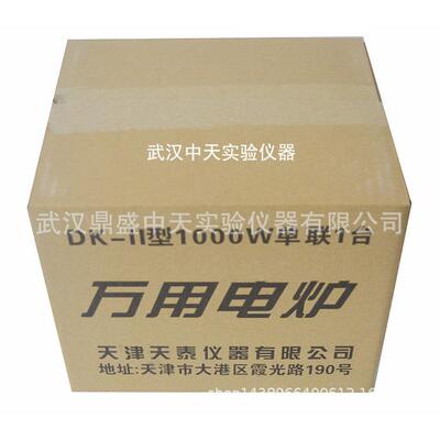 可调电子万用电炉2KW 单联2000瓦可调万用电炉实验器材