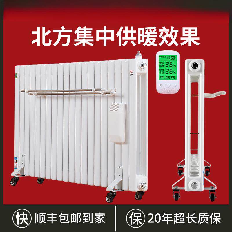 家用注水电暖器加水插电暖气片散热片集中供暖全屋加热水暖取暖器