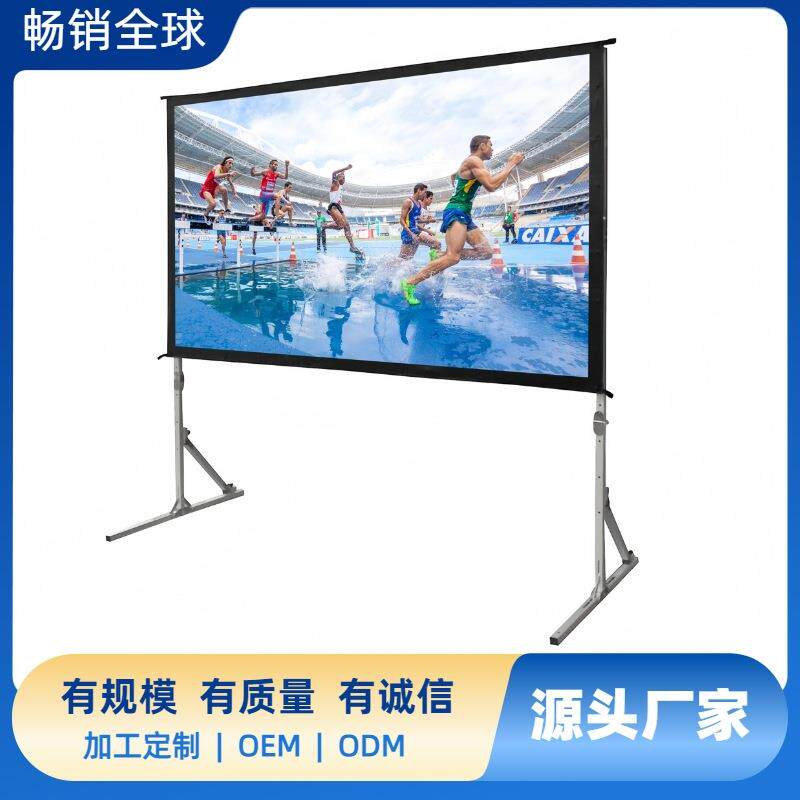 供应150寸折叠幕布16：9/正投快速折叠幕带航空箱