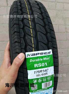 kapsen加厚载重8层轮胎175R14LT/C 东风小康星朗C32轮胎17514LT/C
