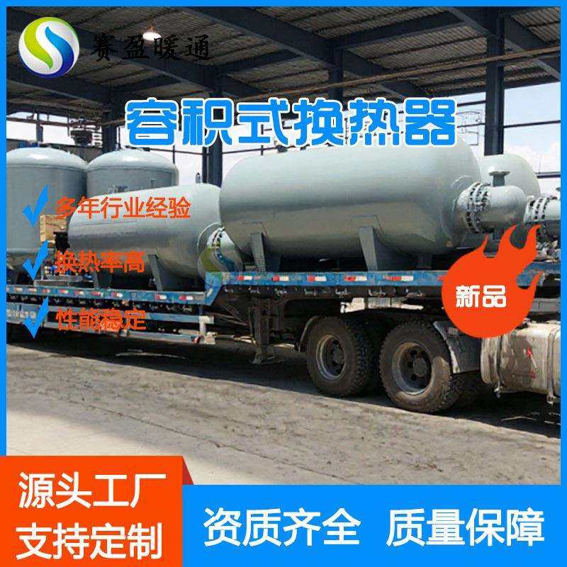 源头厂家生活热水容积式换热器导流型RV生活热水加热器酒店换热器,鲜花速递/花卉仿真/绿植园艺,割草机/草坪机,淘宝优惠券,粉丝福利购,淘宝优惠卷