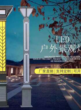 户外园林方形景观灯柱3米3.5米4米防雨led景观灯 庭院灯