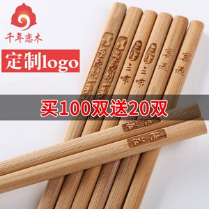 火锅筷子加长筷实木100双竹筷商用餐厅酒店面馆饭店订制刻字