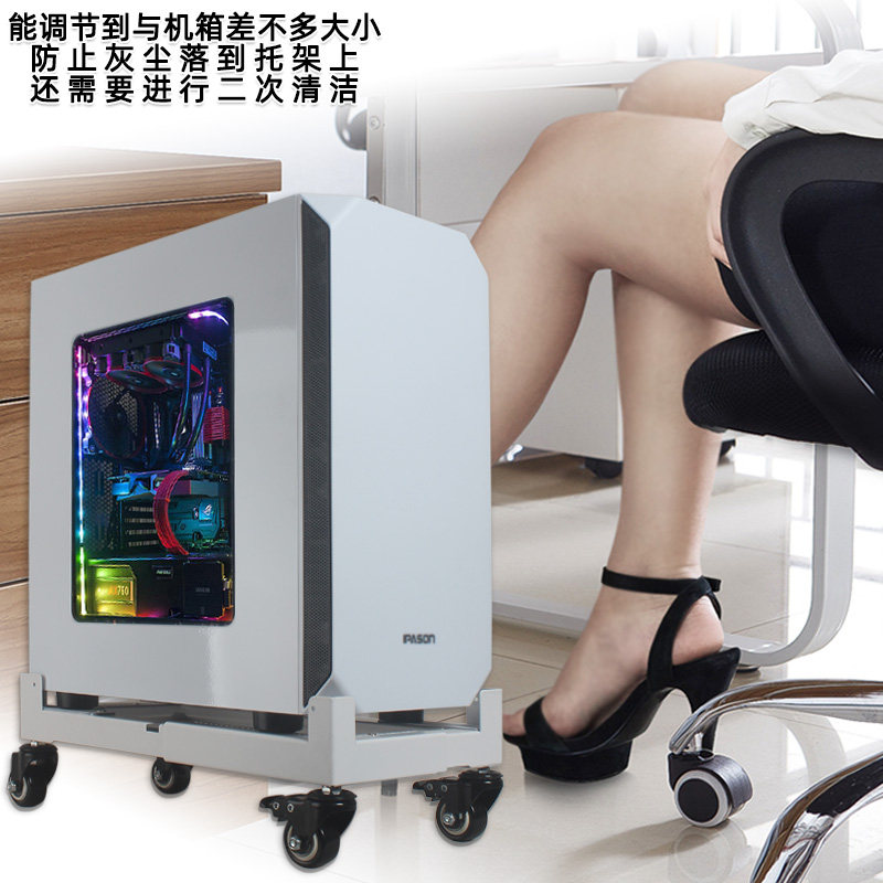 白色金属大型电脑移动托架适用太阳神机箱伸缩调节带刹车轮托盘