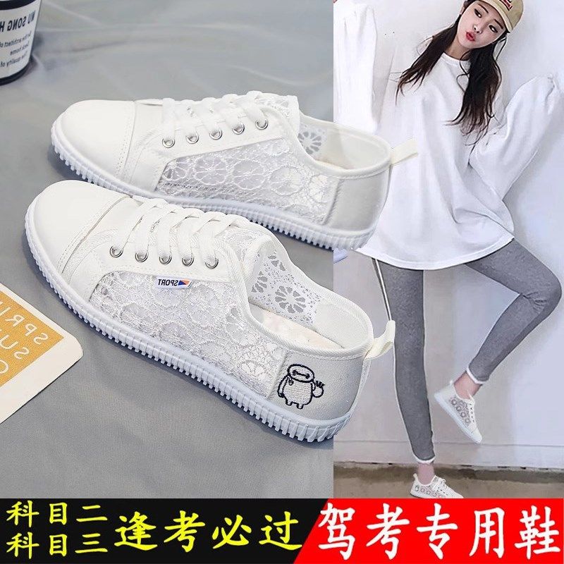 练车专用鞋女科目二不累脚女鞋春女士学车驾考P科二科三软底开车