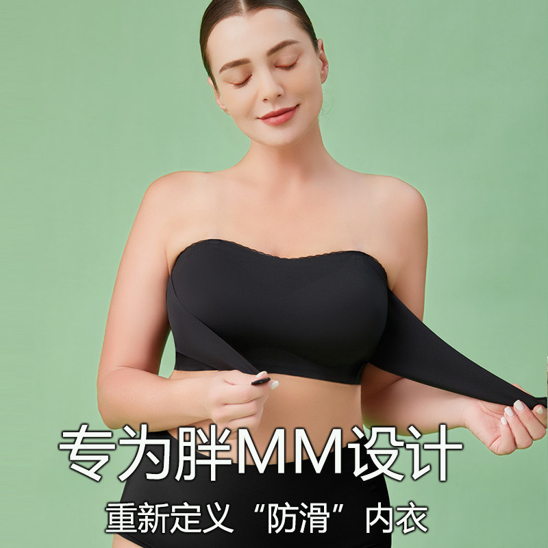 薄款防下垂胖MM加大p码无肩带内衣防滑聚拢大胸显小文胸贴抹胸无