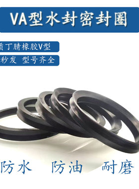 VA水封密封圈630*650*700*750*800*850*900*950Q*100*1060VD水封