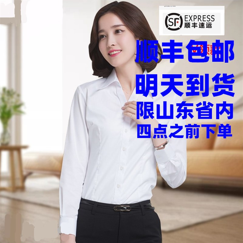 白衬衫女职业装长袖上班t气质工装正装白色衬衣女教师公务员面试