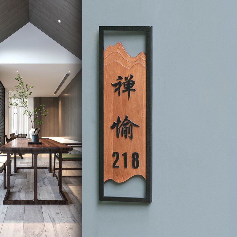 中式实木仿古门牌定制酒楼茶室雅间民G宿包间包厢立体木质房间号