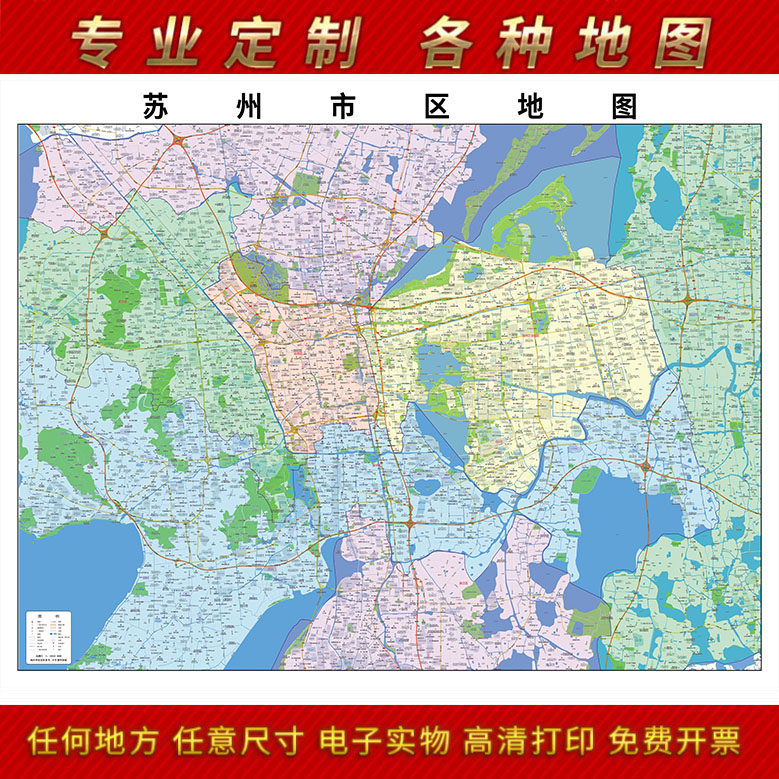 区域市县定制g超大巨幅苏州市区地图订制定做城市城区海报装饰画