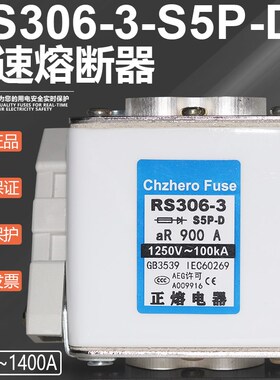 RS306-3-S5P 700A 800A 900A 1000A 1100A 1250A 1250V快速熔断器