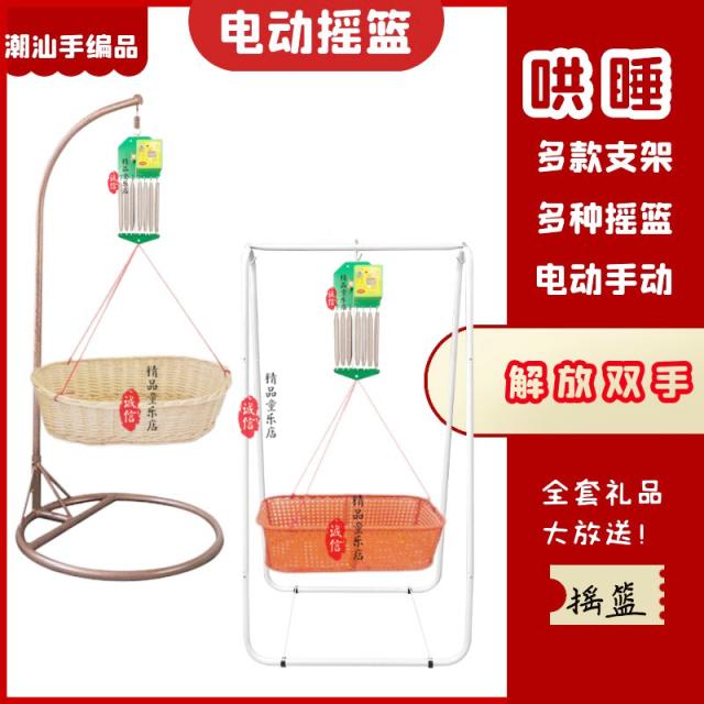 潮汕上下摇婴儿宝宝电动自动老z式摇窝BB哄睡吊床新生儿安抚摇篮
